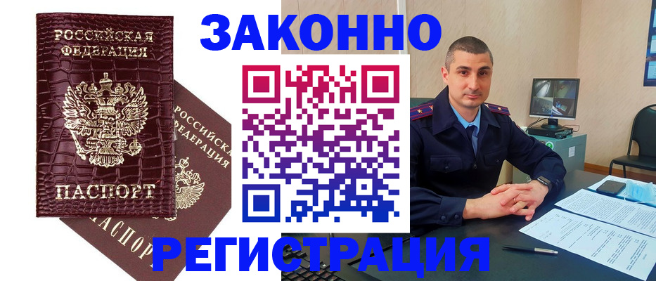 временная регистрация недорого в Пятигорске