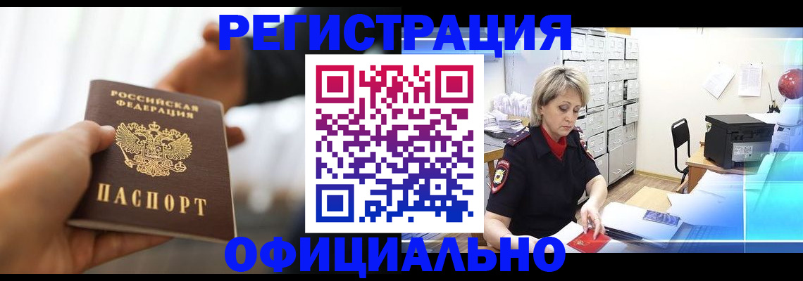 прописка гарантия в Пятигорске