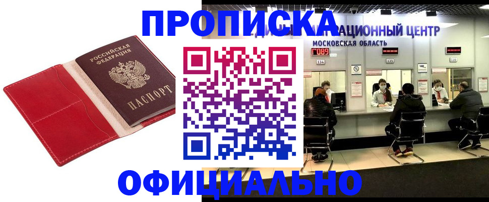 временная регистрация собственник в Пятигорске