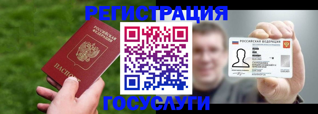 прописка для военкомата в Пятигорске