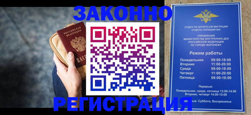временная регистрация купить в Пятигорске