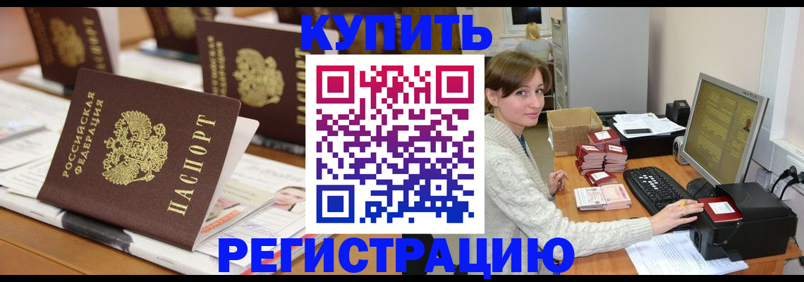 найти адрес прописки в Пятигорске